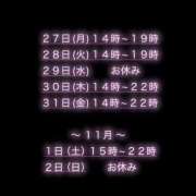 ヒメ日記 2025/10/26 13:05 投稿 ねね【業界未経験】 茨城水戸ちゃんこ