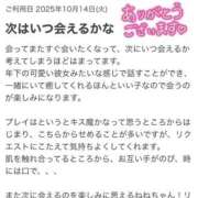 ヒメ日記 2025/10/29 23:57 投稿 ねね【業界未経験】 茨城水戸ちゃんこ