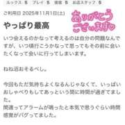 ヒメ日記 2025/11/11 19:05 投稿 ねね【業界未経験】 茨城水戸ちゃんこ
