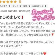 ヒメ日記 2025/12/04 20:05 投稿 ねね【業界未経験】 茨城水戸ちゃんこ