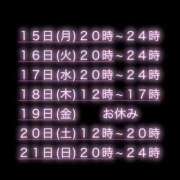 ヒメ日記 2025/12/14 20:45 投稿 ねね【業界未経験】 茨城水戸ちゃんこ