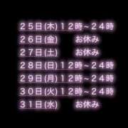 ヒメ日記 2025/12/25 09:15 投稿 ねね【業界未経験】 茨城水戸ちゃんこ