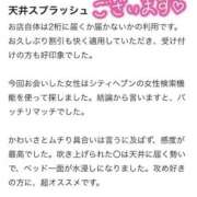 ヒメ日記 2025/12/25 22:13 投稿 ねね【業界未経験】 茨城水戸ちゃんこ