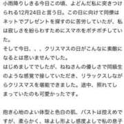 ヒメ日記 2025/12/26 15:45 投稿 ねね【業界未経験】 茨城水戸ちゃんこ