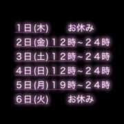 ヒメ日記 2025/12/31 02:05 投稿 ねね【業界未経験】 茨城水戸ちゃんこ