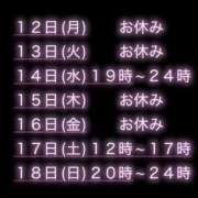 ヒメ日記 2026/01/07 20:05 投稿 ねね【業界未経験】 茨城水戸ちゃんこ