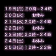 ヒメ日記 2026/01/19 00:15 投稿 ねね【業界未経験】 茨城水戸ちゃんこ