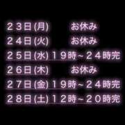 ヒメ日記 2026/02/24 19:35 投稿 ねね【業界未経験】 茨城水戸ちゃんこ