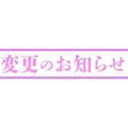 ねね【業界未経験】 お知らせ❕ 茨城水戸ちゃんこ