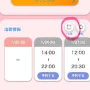 ヒメ日記 2026/01/31 09:01 投稿 ひろ★ Club夢