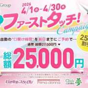 ヒメ日記 2026/04/01 07:45 投稿 ひろ★ Club夢