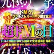 ヒメ日記 2025/07/06 14:09 投稿 くう ぐっどがーる浜松店