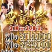 ヒメ日記 2026/03/12 14:59 投稿 みつり アラカルト