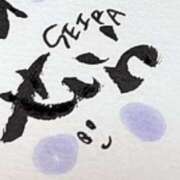 ヒメ日記 2025/06/01 19:43 投稿 せいら 三重松阪ちゃんこ