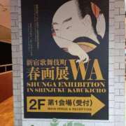 ヒメ日記 2025/09/08 10:20 投稿 まりこ 新宿・新大久保おかあさん