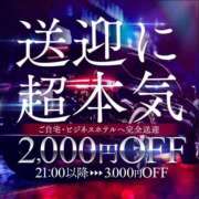 ヒメ日記 2026/02/02 08:09 投稿 みこと 川崎・東横人妻城