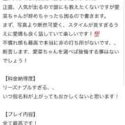 ヒメ日記 2025/05/16 15:57 投稿 愛菜【アイナ】 Evolution1st ミナミ谷九店