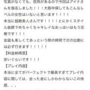 ヒメ日記 2025/06/04 14:41 投稿 愛菜【アイナ】 Evolution1st ミナミ谷九店