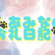 ヒメ日記 2025/05/21 23:01 投稿 あみな 池袋ぱんぷきん（シンデレラグループ）