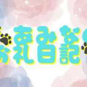 ヒメ日記 2025/06/11 23:08 投稿 あみな 池袋ぱんぷきん（シンデレラグループ）