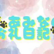 ヒメ日記 2025/06/23 22:02 投稿 あみな 池袋ぱんぷきん（シンデレラグループ）