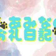 ヒメ日記 2025/06/24 00:02 投稿 あみな 池袋ぱんぷきん（シンデレラグループ）