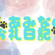 ヒメ日記 2025/06/27 00:38 投稿 あみな 池袋ぱんぷきん（シンデレラグループ）