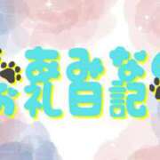 ヒメ日記 2025/07/15 12:35 投稿 あみな 池袋ぱんぷきん（シンデレラグループ）