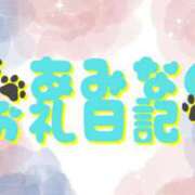 ヒメ日記 2025/07/21 12:53 投稿 あみな 池袋ぱんぷきん（シンデレラグループ）