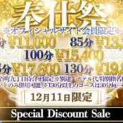 ヒメ日記 2025/12/11 08:14 投稿 よしの 谷町豊満奉仕倶楽部