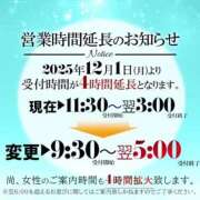 ヒメ日記 2025/12/08 21:30 投稿 よしの 谷町人妻熟女奉仕倶楽部