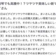 ヒメ日記 2025/06/23 17:57 投稿 まい マリン宮殿雄琴店