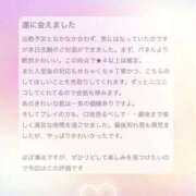 ヒメ日記 2025/11/12 15:57 投稿 まい マリン宮殿雄琴店