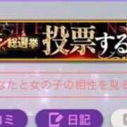 ヒメ日記 2025/10/28 12:32 投稿 りつか マリン宇都宮店