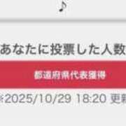 ヒメ日記 2025/10/30 00:06 投稿 りつか マリン宇都宮店