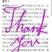 ヒメ日記 2025/11/01 13:10 投稿 りつか マリン宇都宮店