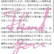 ヒメ日記 2025/11/10 13:29 投稿 りつか マリン宇都宮店