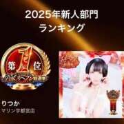 ヒメ日記 2025/11/12 17:16 投稿 りつか マリン宇都宮店