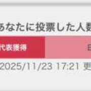 ヒメ日記 2025/11/23 19:24 投稿 りつか マリン宇都宮店