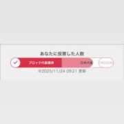 ヒメ日記 2025/11/24 10:06 投稿 りつか マリン宇都宮店