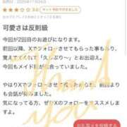 ヒメ日記 2025/11/26 18:26 投稿 りつか マリン宇都宮店