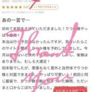 ヒメ日記 2025/11/27 12:26 投稿 りつか マリン宇都宮店