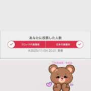 ヒメ日記 2025/11/27 12:42 投稿 りつか マリン宇都宮店