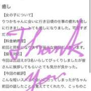 ヒメ日記 2025/12/10 16:59 投稿 りつか マリン宇都宮店