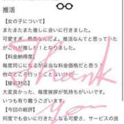 ヒメ日記 2025/12/18 11:20 投稿 りつか マリン宇都宮店