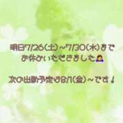ヒメ日記 2025/07/25 18:54 投稿 翠（みどり） ビッグバード
