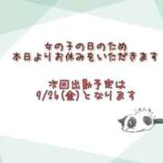 ヒメ日記 2025/09/20 06:44 投稿 翠（みどり） ビッグバード