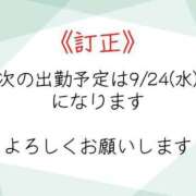 ヒメ日記 2025/09/20 15:24 投稿 翠（みどり） ビッグバード