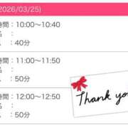 ヒメ日記 2026/03/25 09:15 投稿 あおい 新橋ラズベリードール