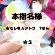ヒメ日記 2025/08/29 18:27 投稿 さえ マリン土浦本店
